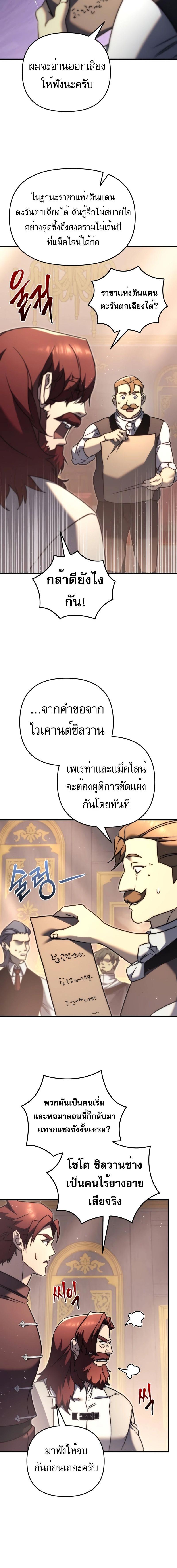 อ่านมังงะ Regressor of the Fallen family ตอนที่ 42/5_1.jpg