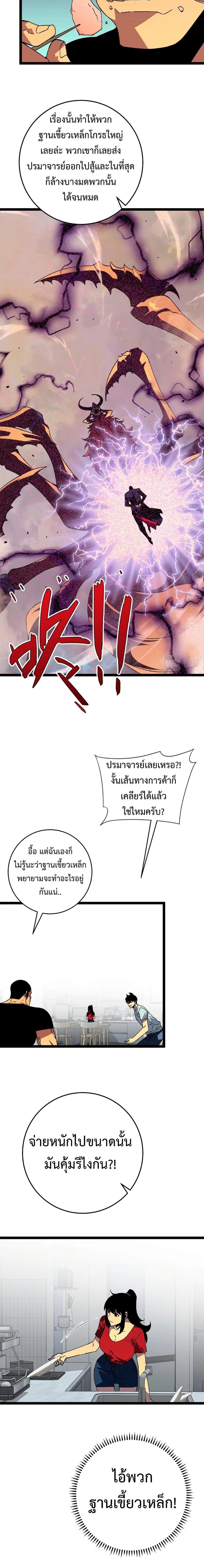 อ่านมังงะ I Copy Talents ตอนที่ 38/5_1.jpg