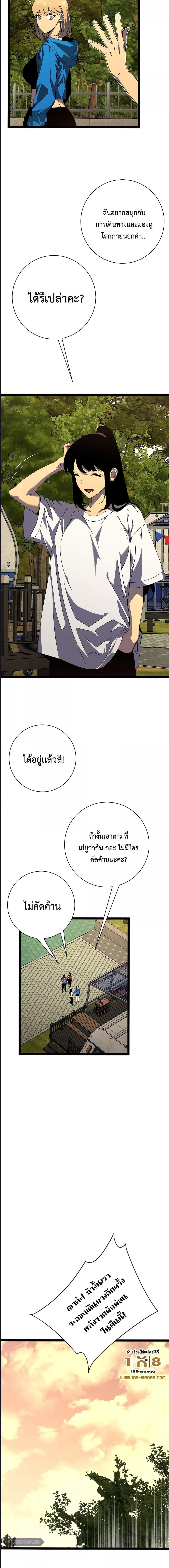 อ่านมังงะ I Copy Talents ตอนที่ 62/5_1.jpg