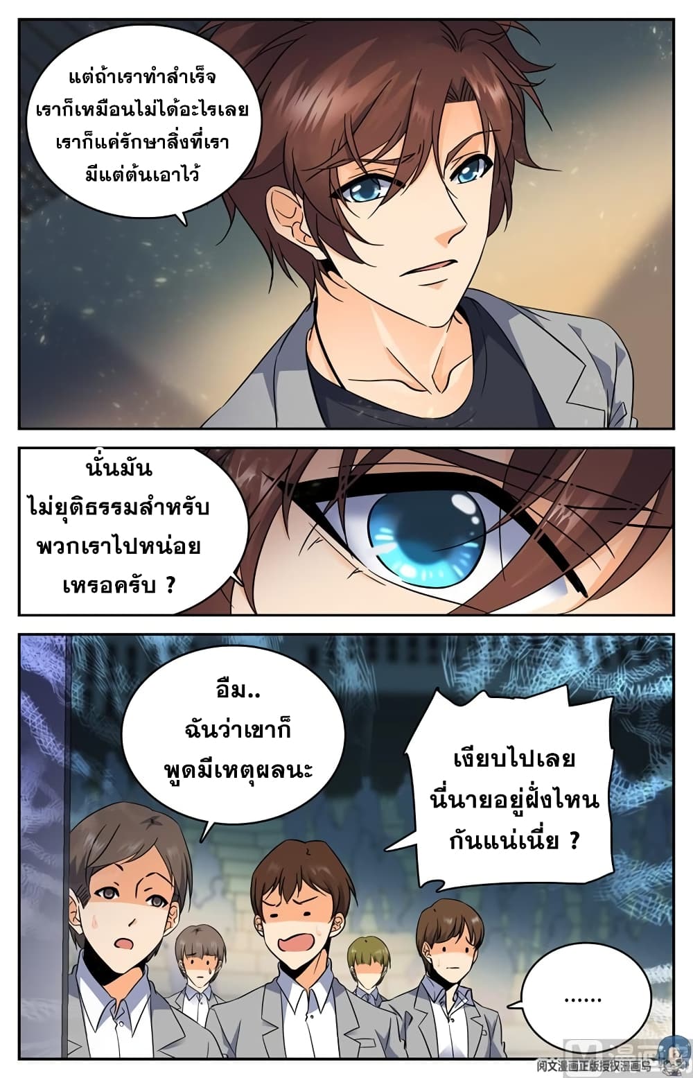 อ่านมังงะ Versatile Mage ตอนที่ 148/5.jpg