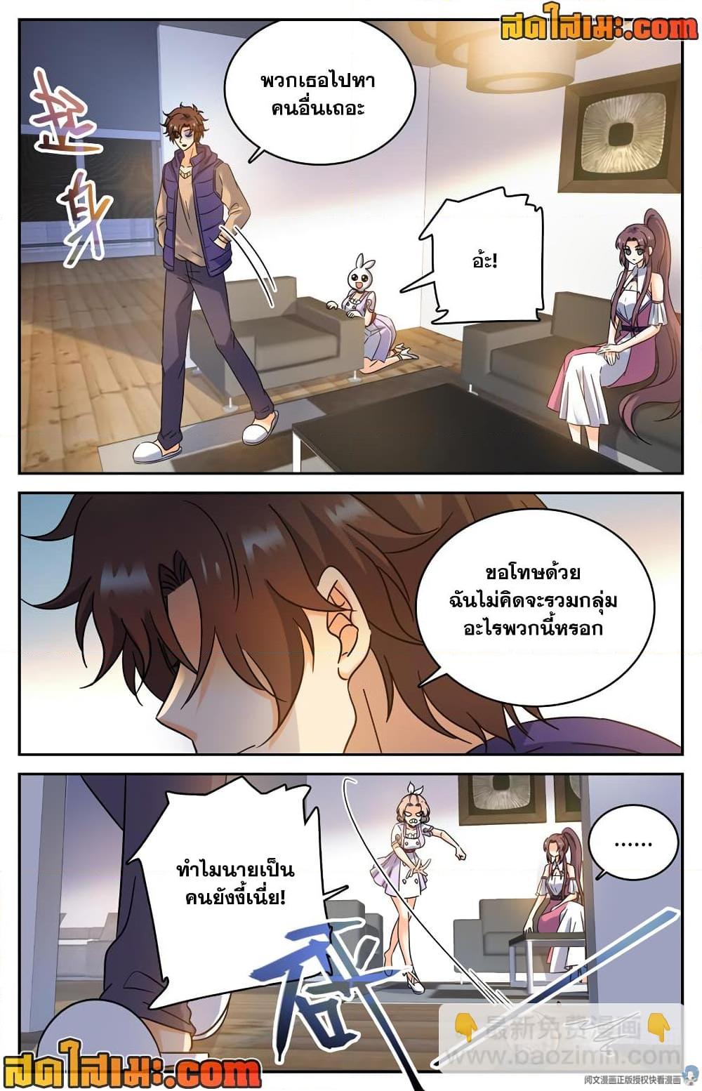 อ่านมังงะ Versatile Mage ตอนที่ 200/5.jpg