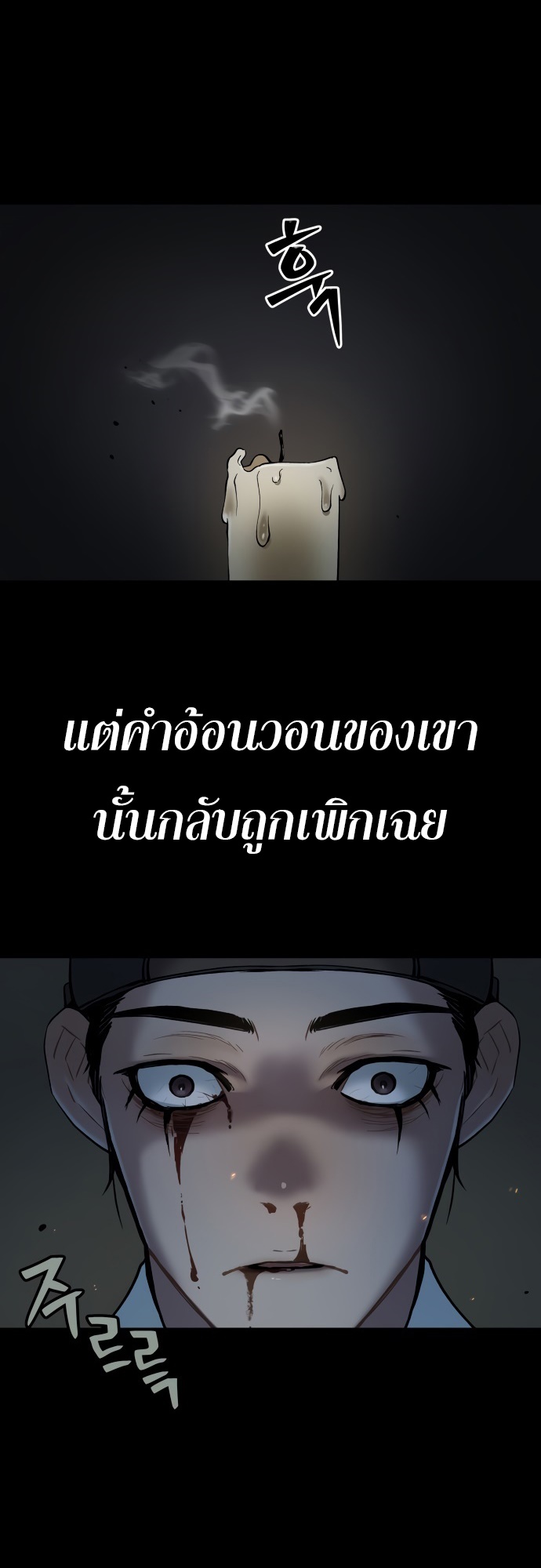 อ่านมังงะ Oh! Dangun ตอนที่ 25/5.jpg