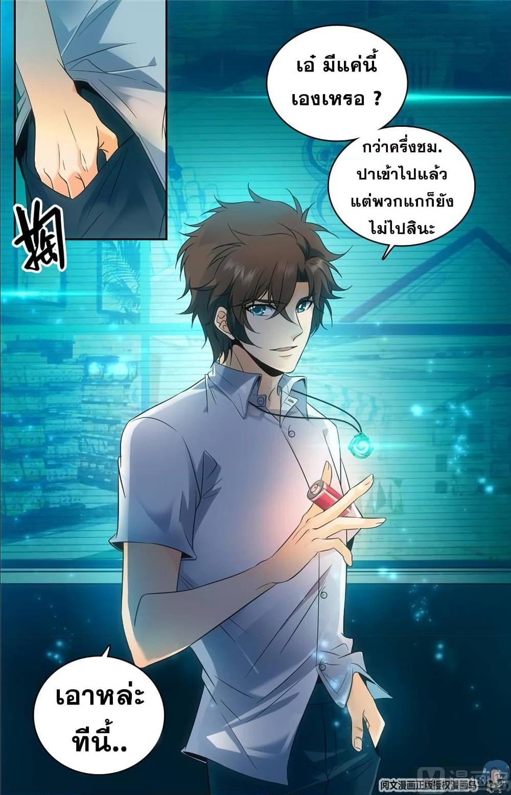 อ่านมังงะ Versatile Mage ตอนที่ 95/5.jpg