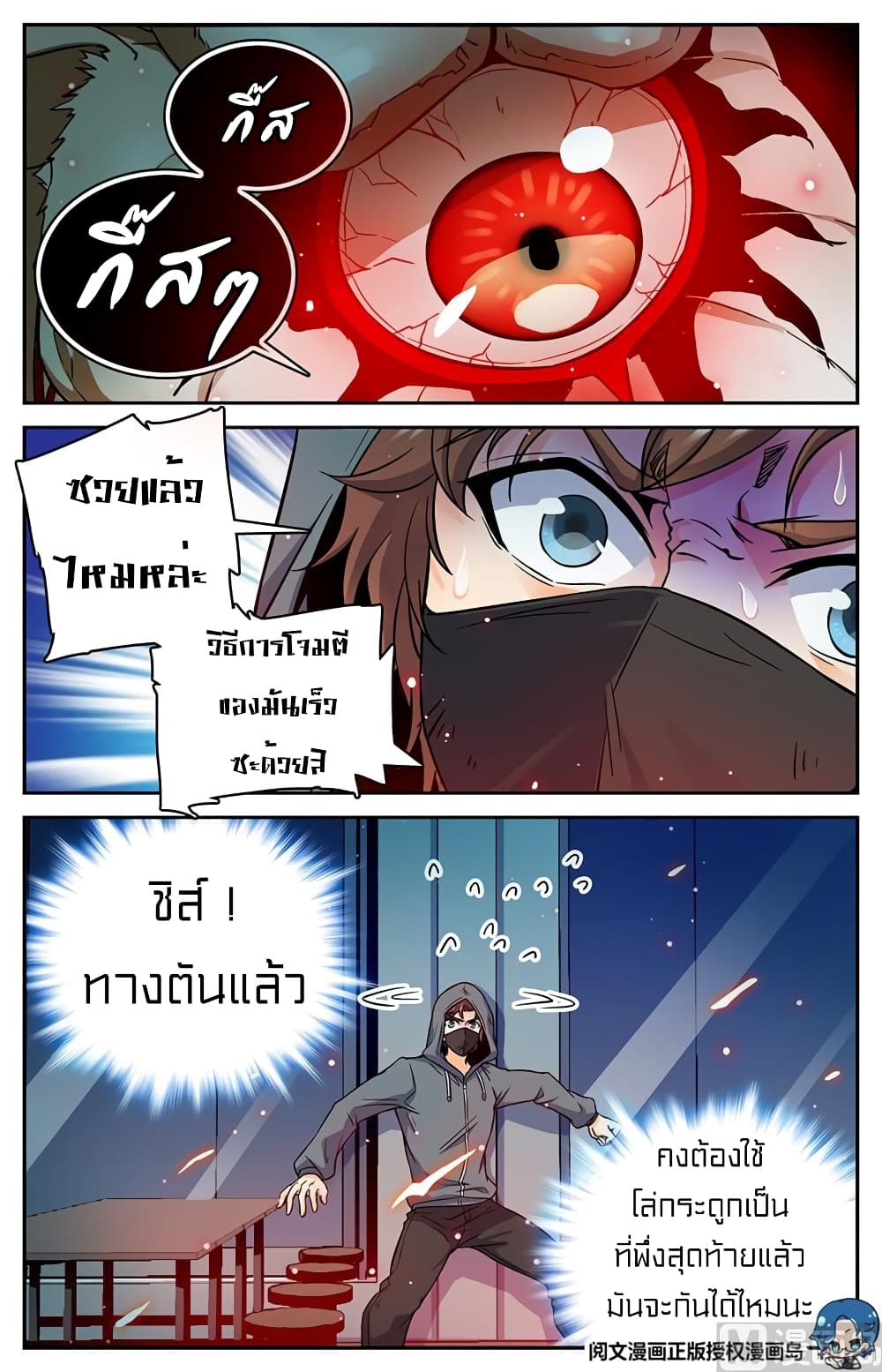 อ่านมังงะ Versatile Mage ตอนที่ 32/5.jpg