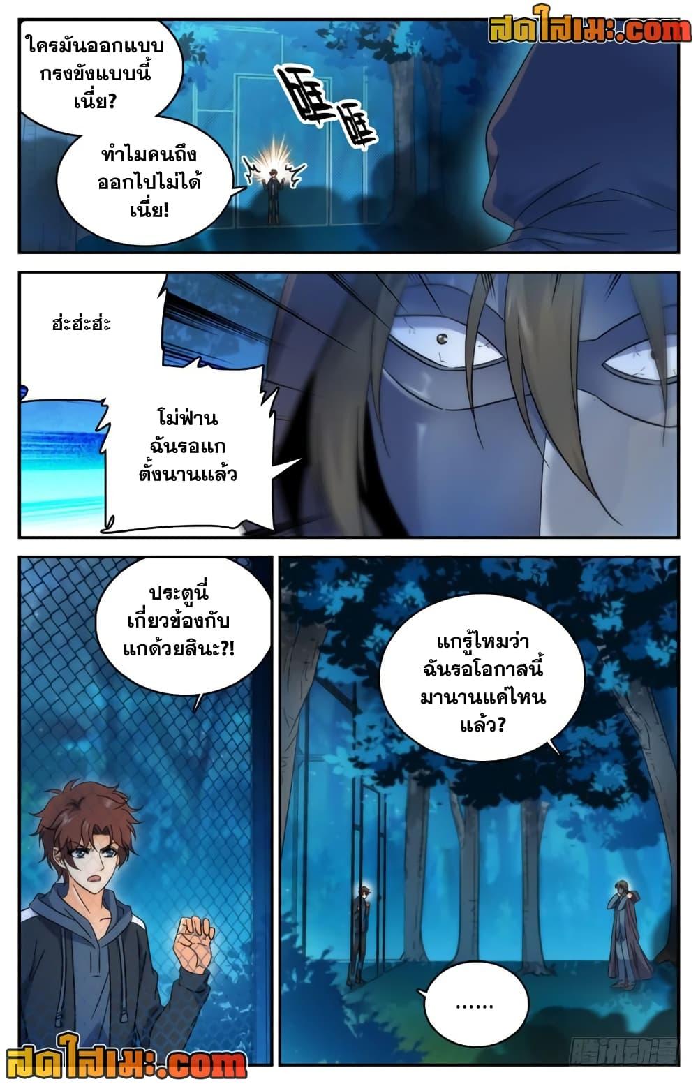 อ่านมังงะ Versatile Mage ตอนที่ 215/5.jpg