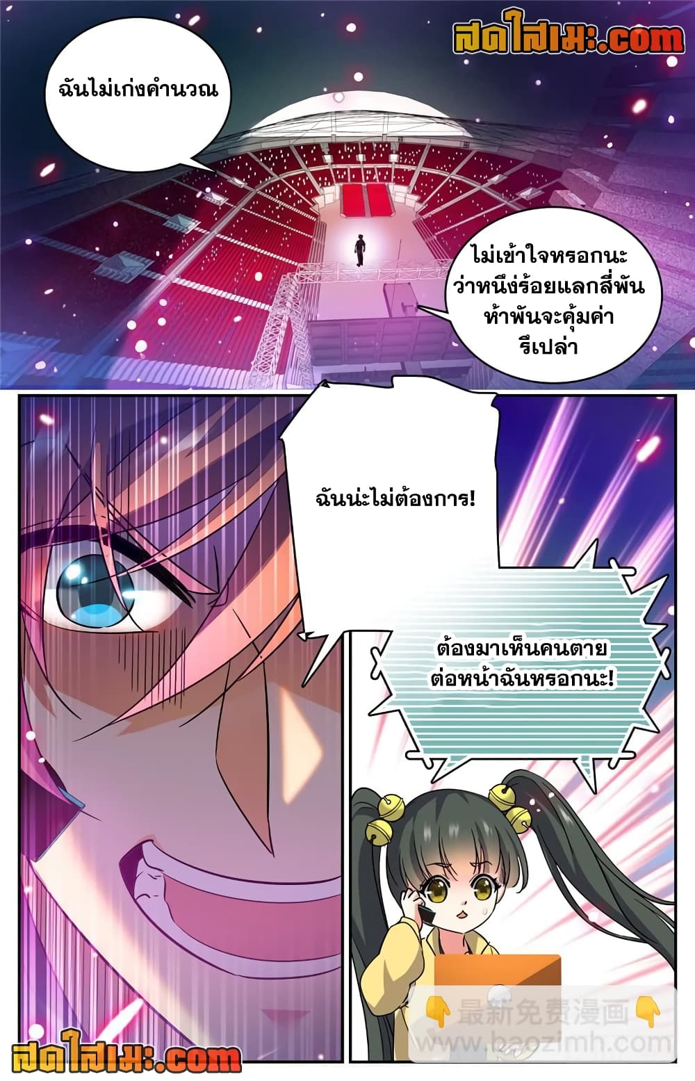 อ่านมังงะ Versatile Mage ตอนที่ 185/5.jpg