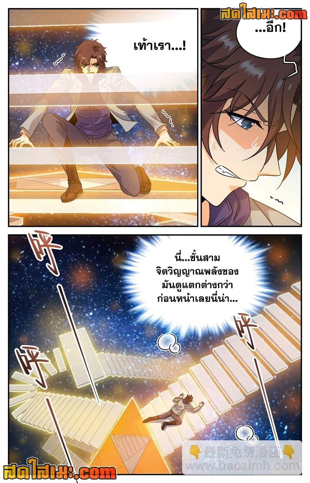 อ่านมังงะ Versatile Mage ตอนที่ 198/5.jpg