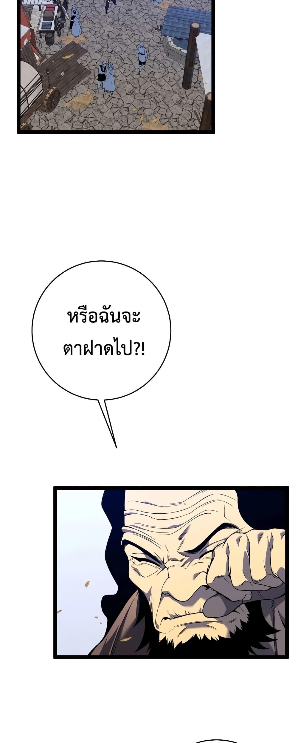 อ่านมังงะ I Copy Talents ตอนที่ 84/5.jpg