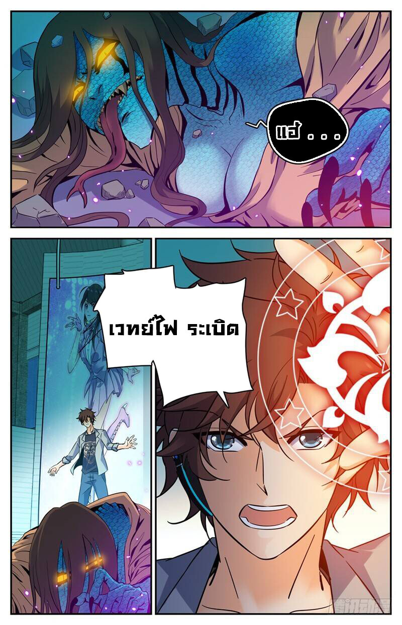 อ่านมังงะ Versatile Mage ตอนที่ 173/5.jpg