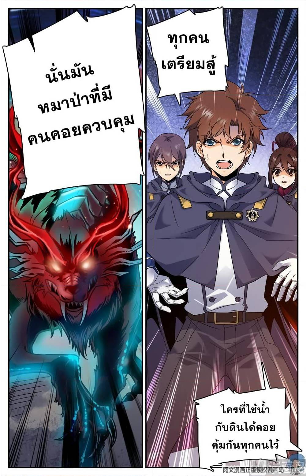 อ่านมังงะ Versatile Mage ตอนที่ 81/5.jpg