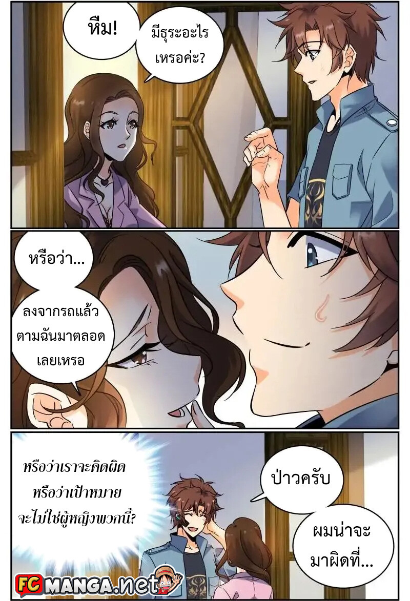 อ่านมังงะ Versatile Mage ตอนที่ 166/5.jpg