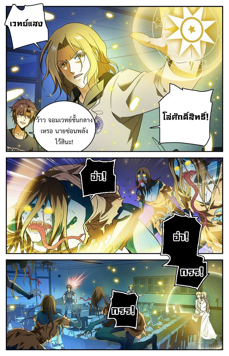 อ่านมังงะ Versatile Mage ตอนที่ 178/5.jpg