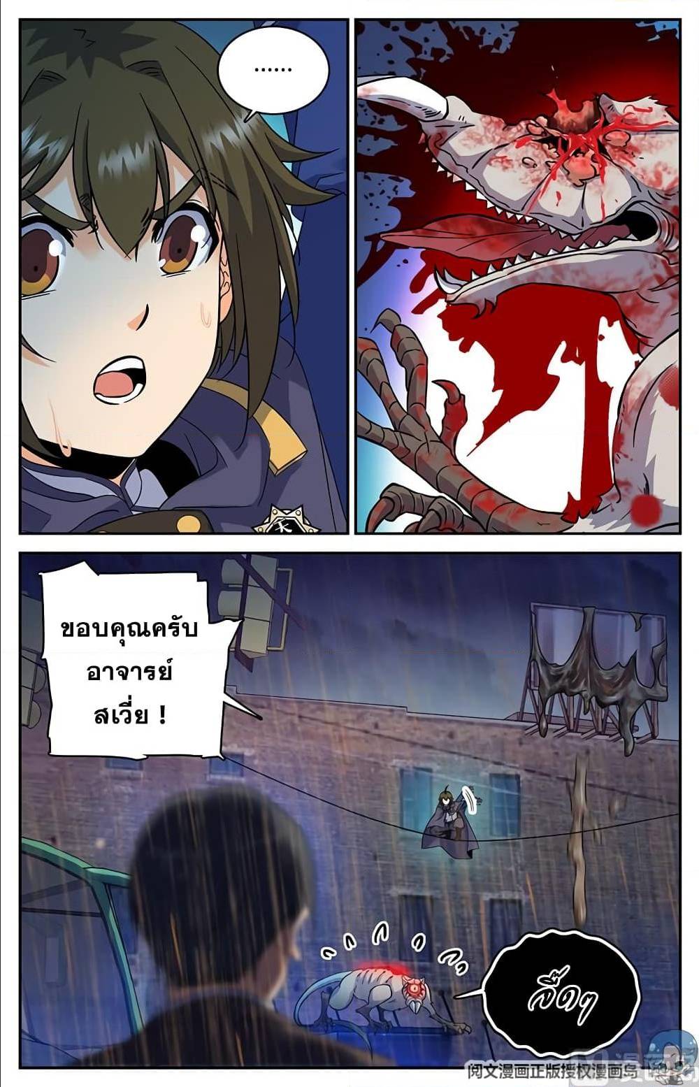 อ่านมังงะ Versatile Mage ตอนที่ 77/5.jpg