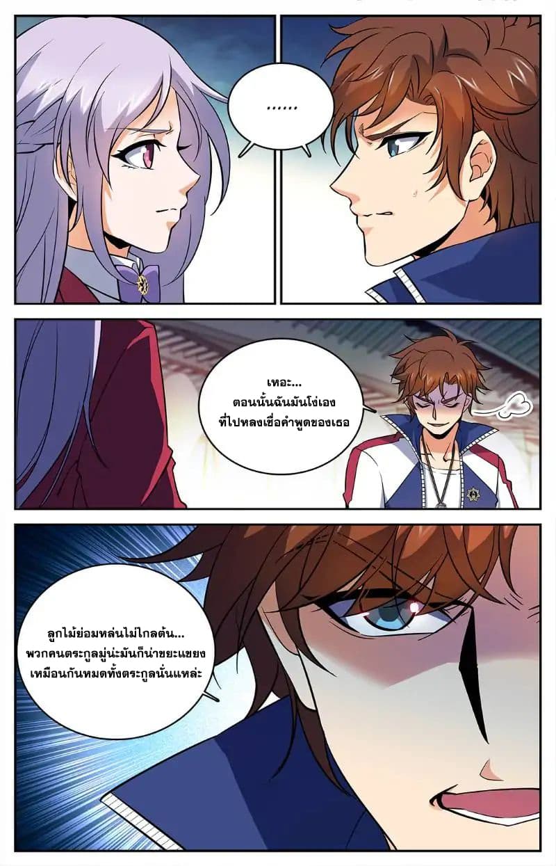 อ่านมังงะ Versatile Mage ตอนที่ 14/5.jpg