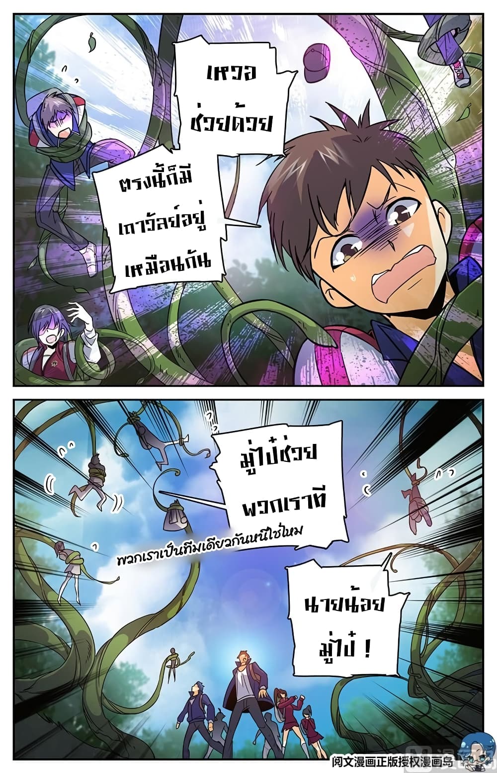 อ่านมังงะ Versatile Mage ตอนที่ 20/5.jpg