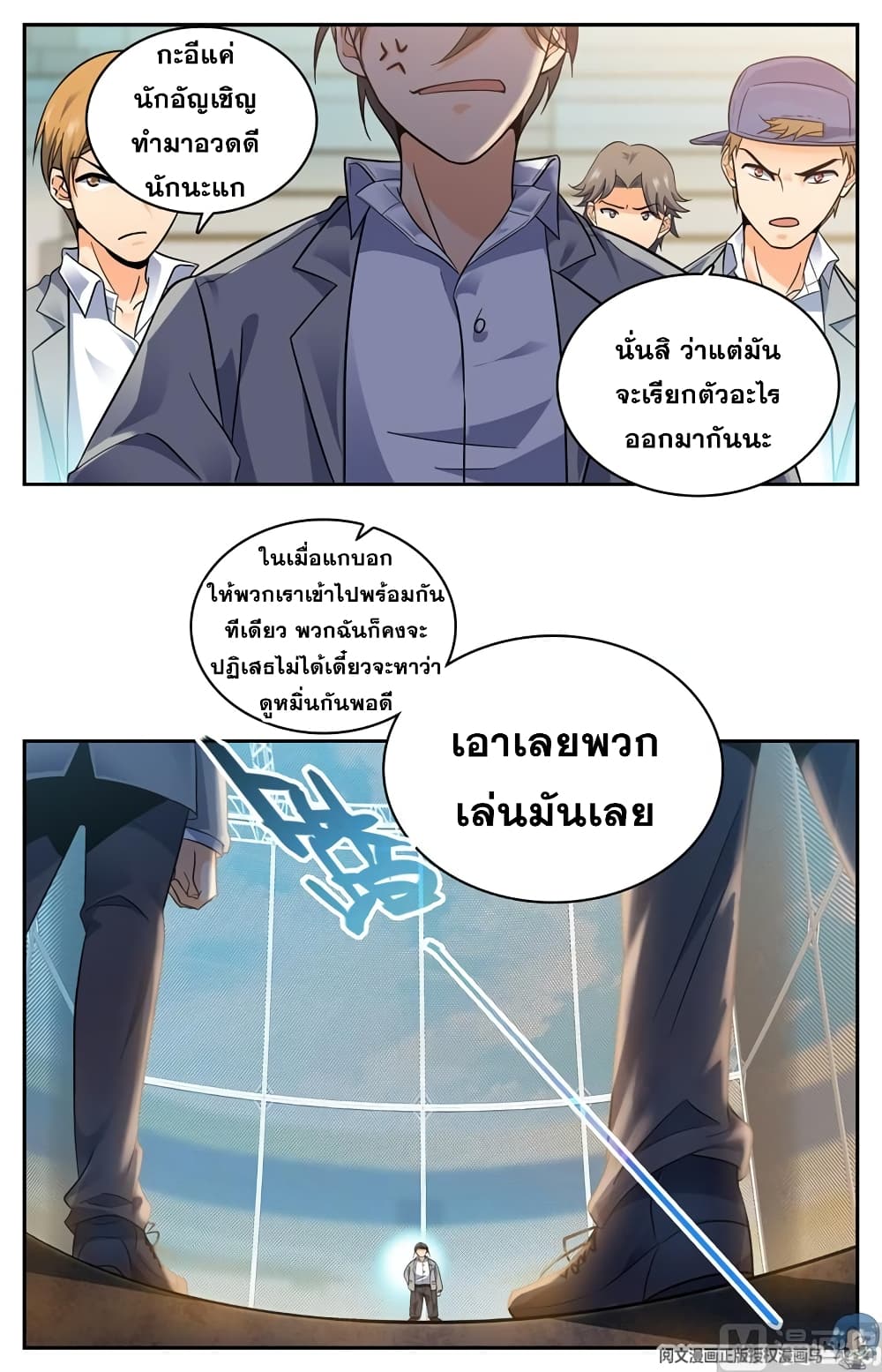 อ่านมังงะ Versatile Mage ตอนที่ 136/5.jpg