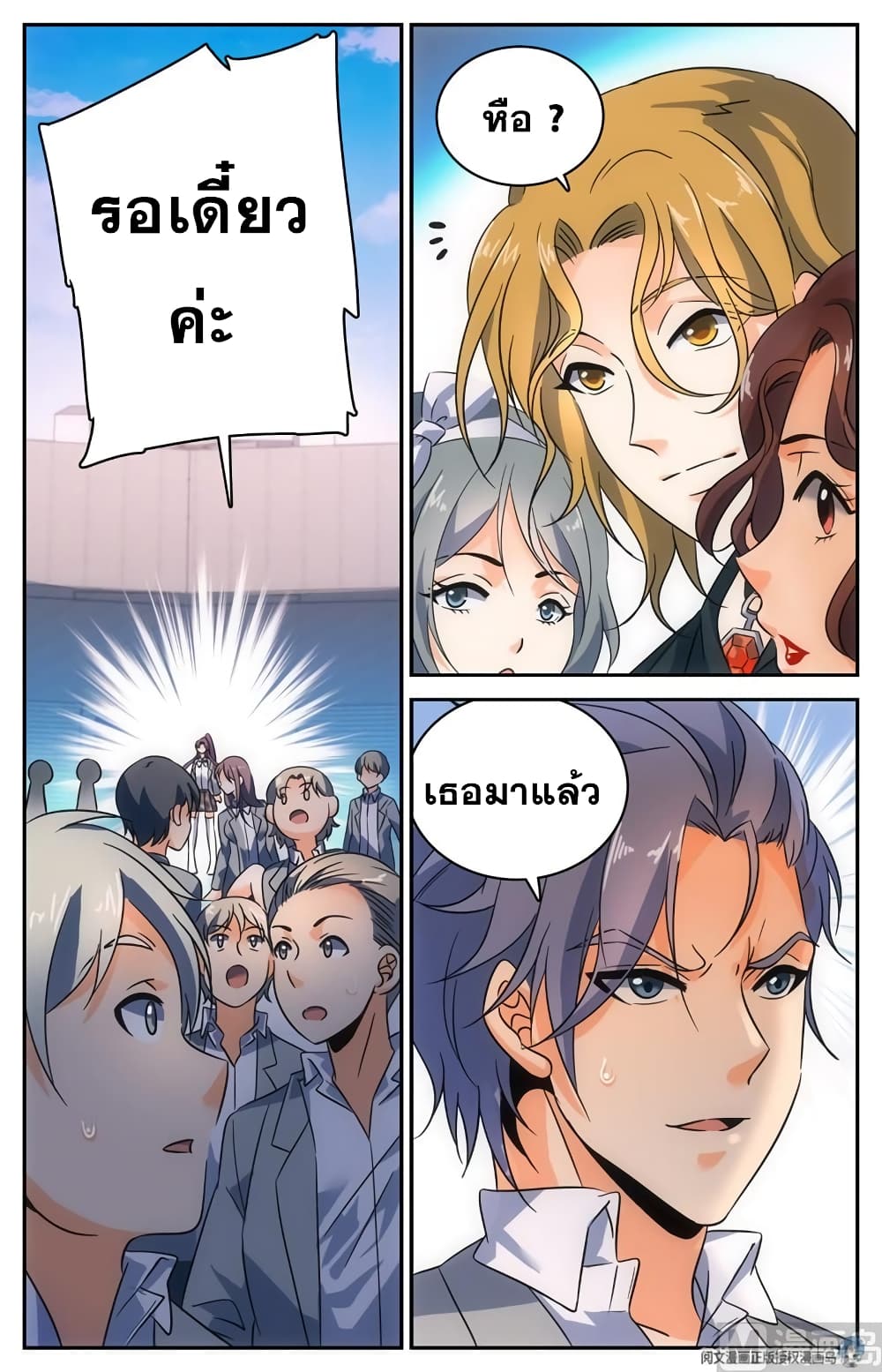 อ่านมังงะ Versatile Mage ตอนที่ 154/5.jpg