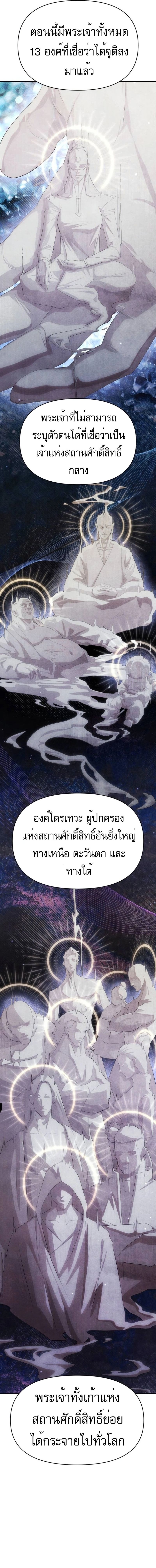 อ่านมังงะ VoidMan ตอนที่ 10/5.jpg