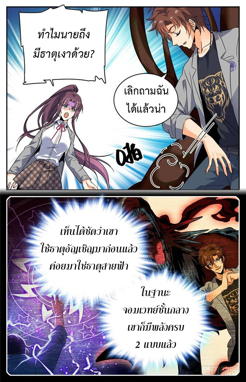 อ่านมังงะ Versatile Mage ตอนที่ 159/5.jpg