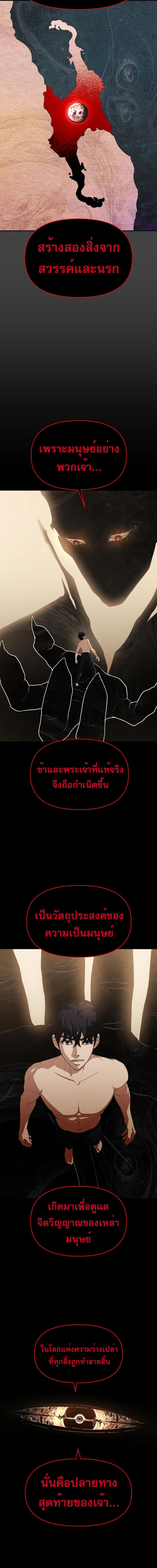 อ่านมังงะ VoidMan ตอนที่ 6/6.jpg