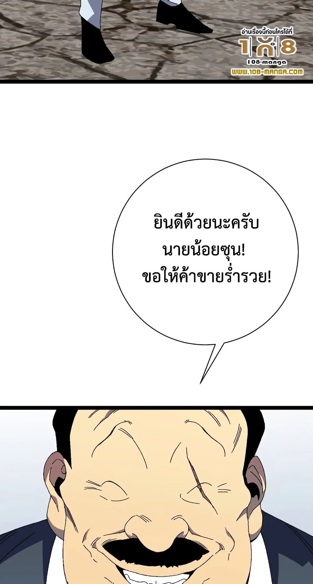 อ่านมังงะ I Copy Talents ตอนที่ 50/60.jpg