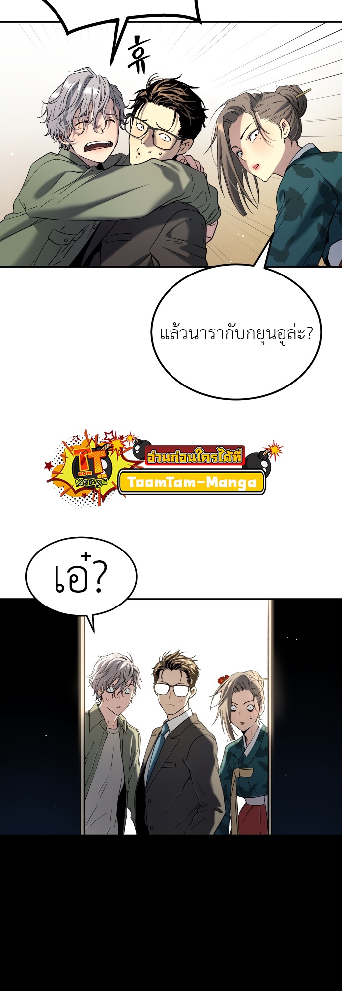 อ่านมังงะ Oh! Dangun ตอนที่ 26/60.jpg