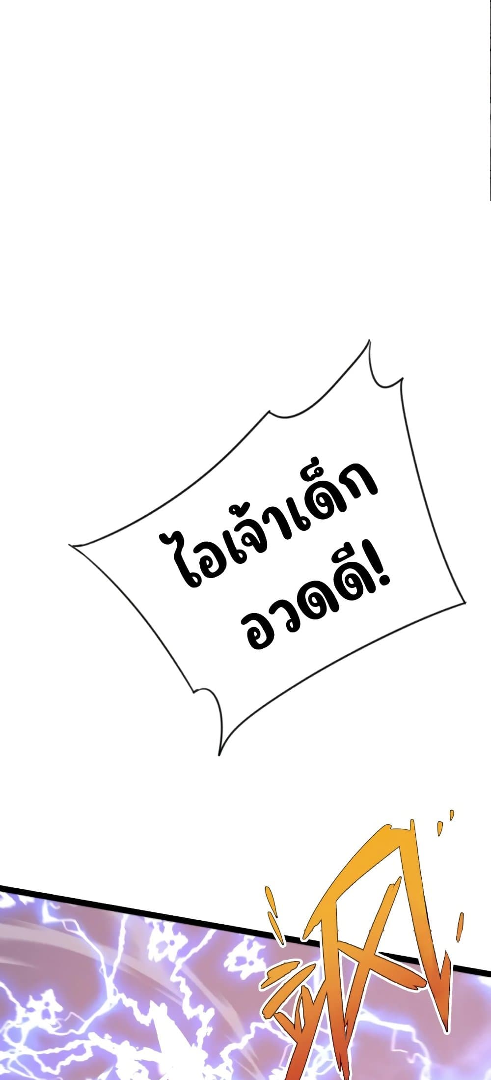 อ่านมังงะ I Copy Talents ตอนที่ 41/60.jpg