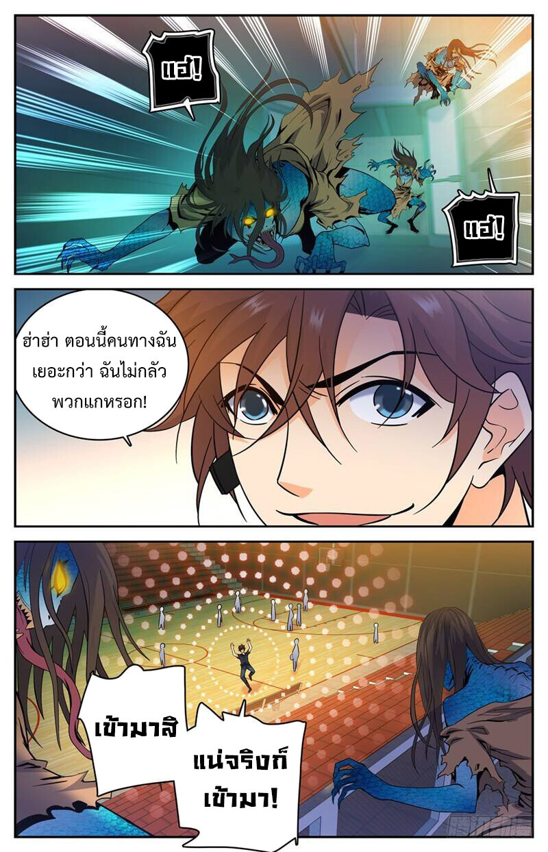 อ่านมังงะ Versatile Mage ตอนที่ 175/6.jpg