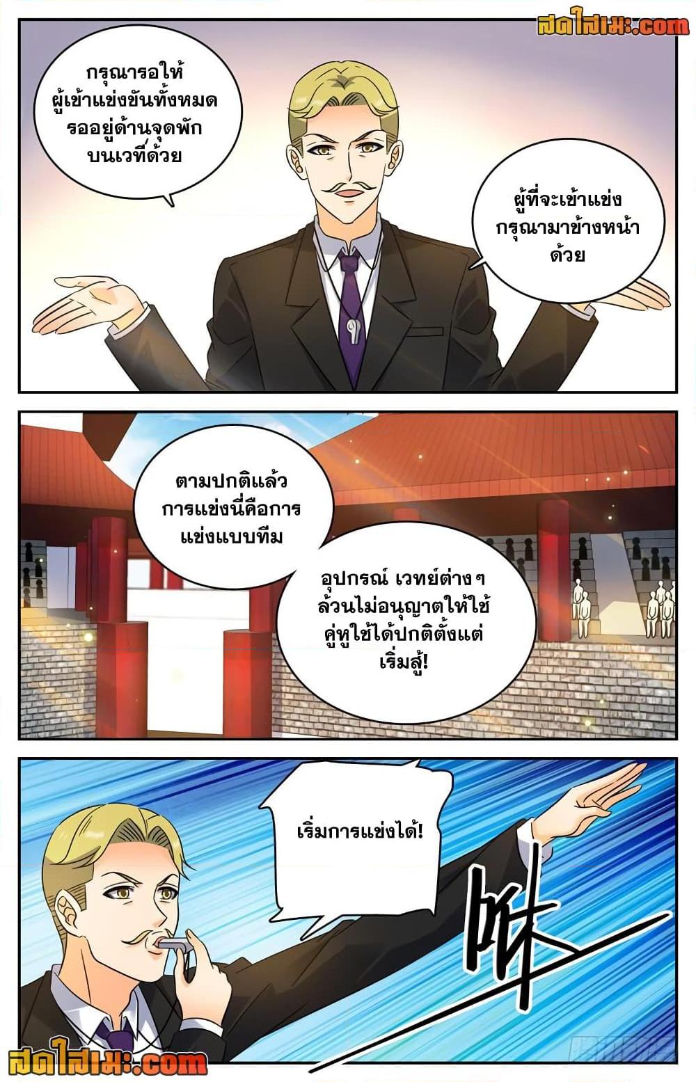 อ่านมังงะ Versatile Mage ตอนที่ 223/6.jpg