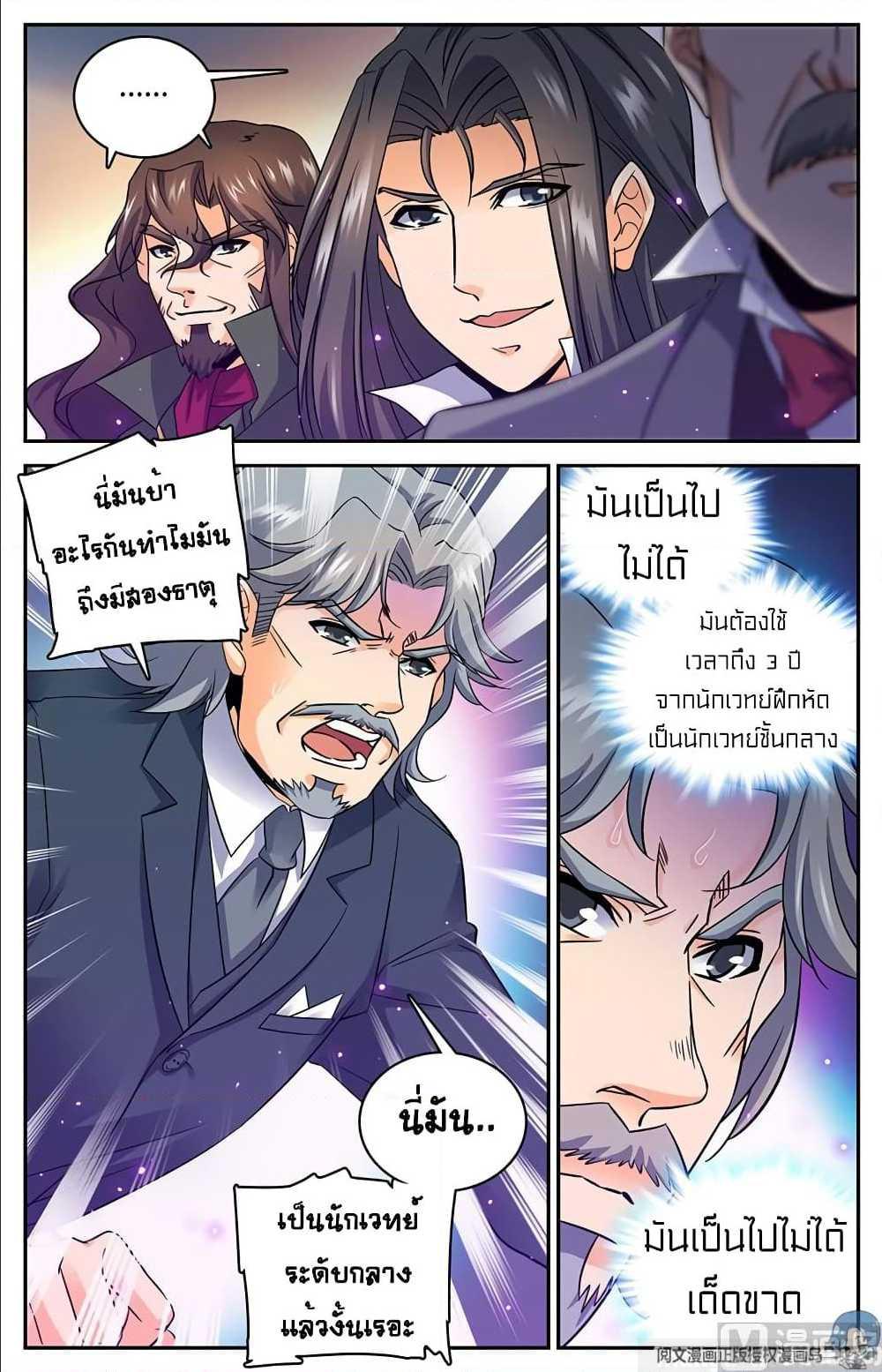 อ่านมังงะ Versatile Mage ตอนที่ 58/6.jpg