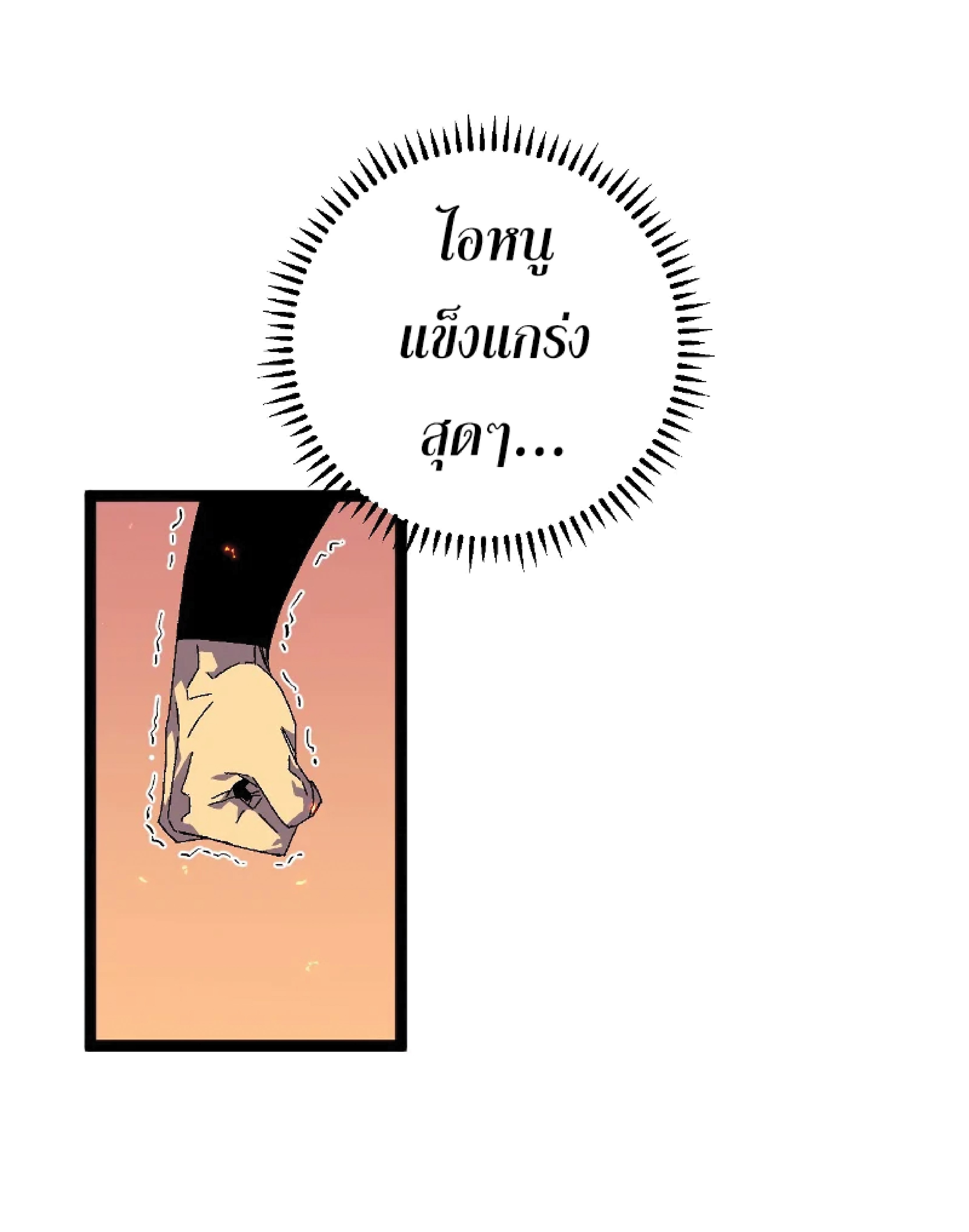 อ่านมังงะ I Copy Talents ตอนที่ 33/61.jpg