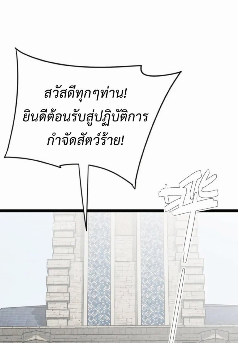 อ่านมังงะ I Copy Talents ตอนที่ 30/61.jpg