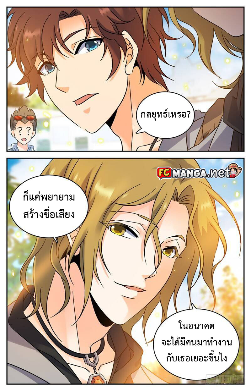 อ่านมังงะ Versatile Mage ตอนที่ 161/6.jpg