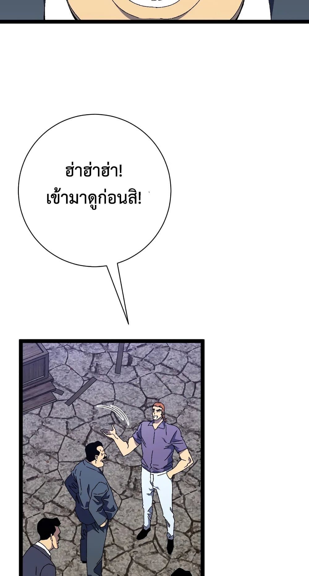 อ่านมังงะ I Copy Talents ตอนที่ 50/61.jpg