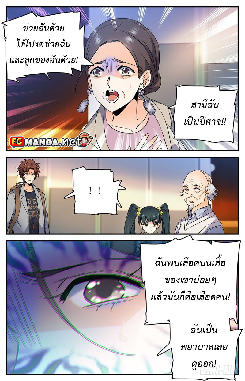 อ่านมังงะ Versatile Mage ตอนที่ 163/6.jpg