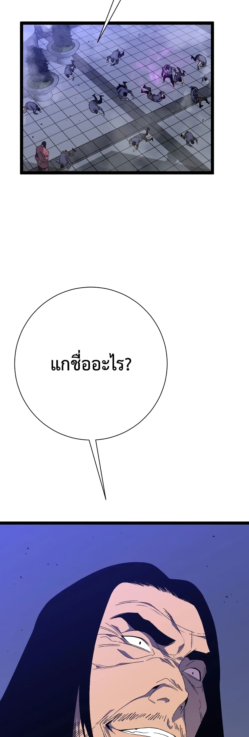 อ่านมังงะ I Copy Talents ตอนที่ 53/6.jpg