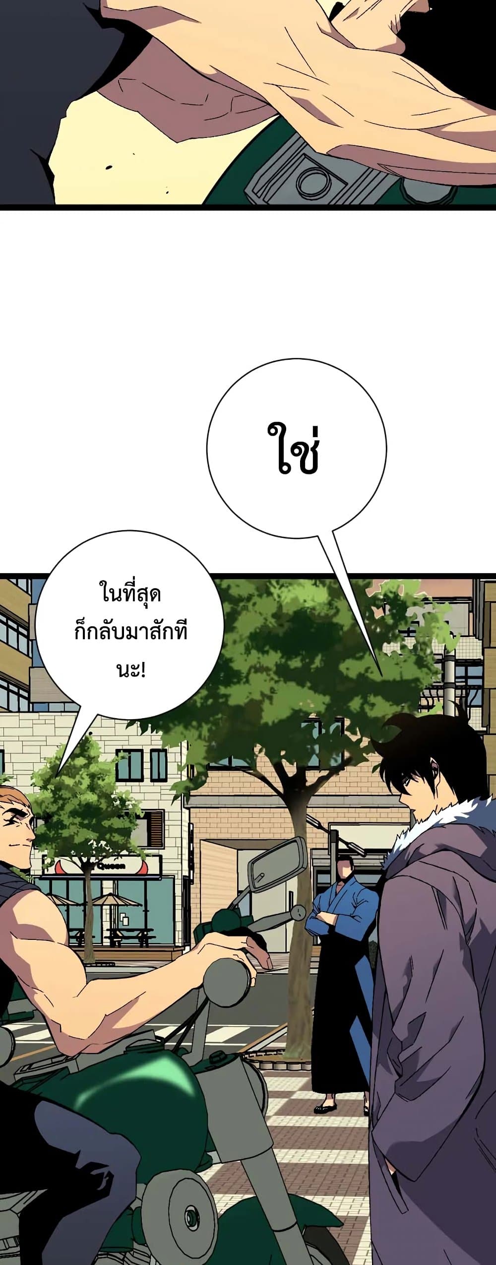 อ่านมังงะ I Copy Talents ตอนที่ 48/6.jpg