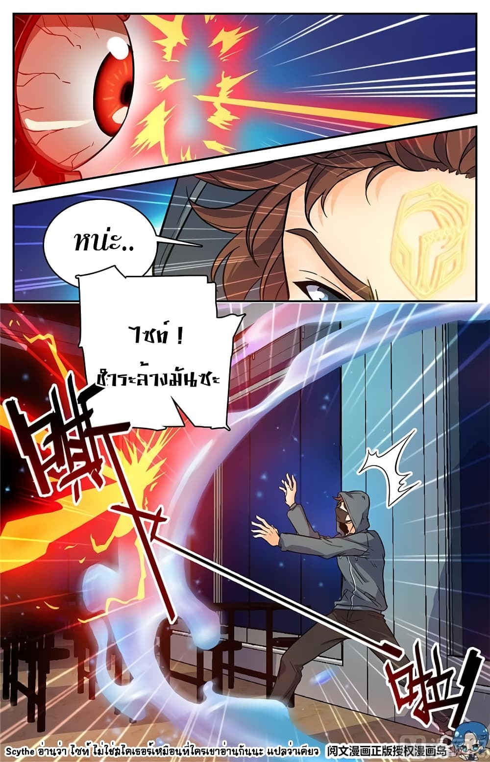 อ่านมังงะ Versatile Mage ตอนที่ 32/6.jpg