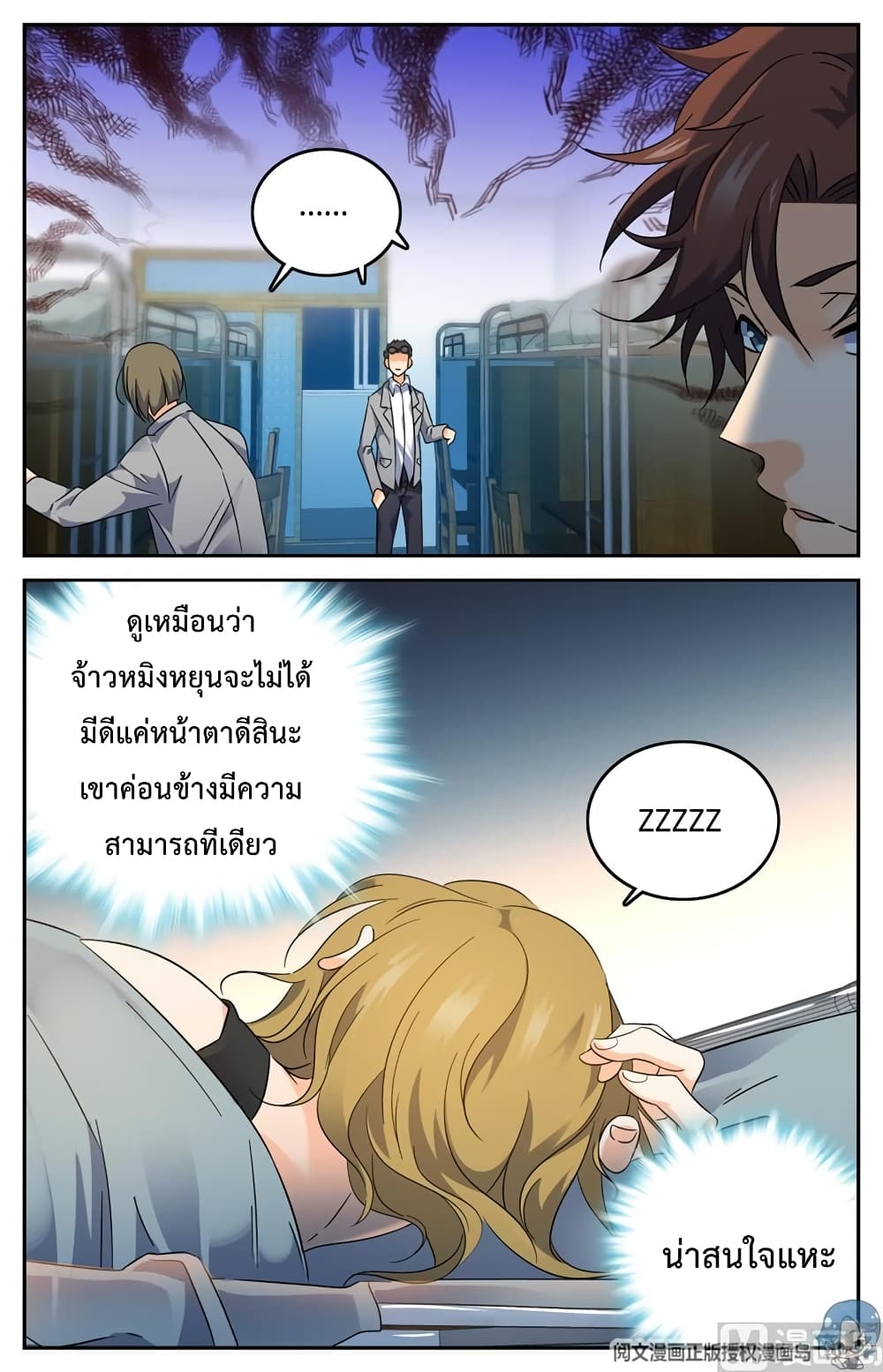 อ่านมังงะ Versatile Mage ตอนที่ 131/6.jpg