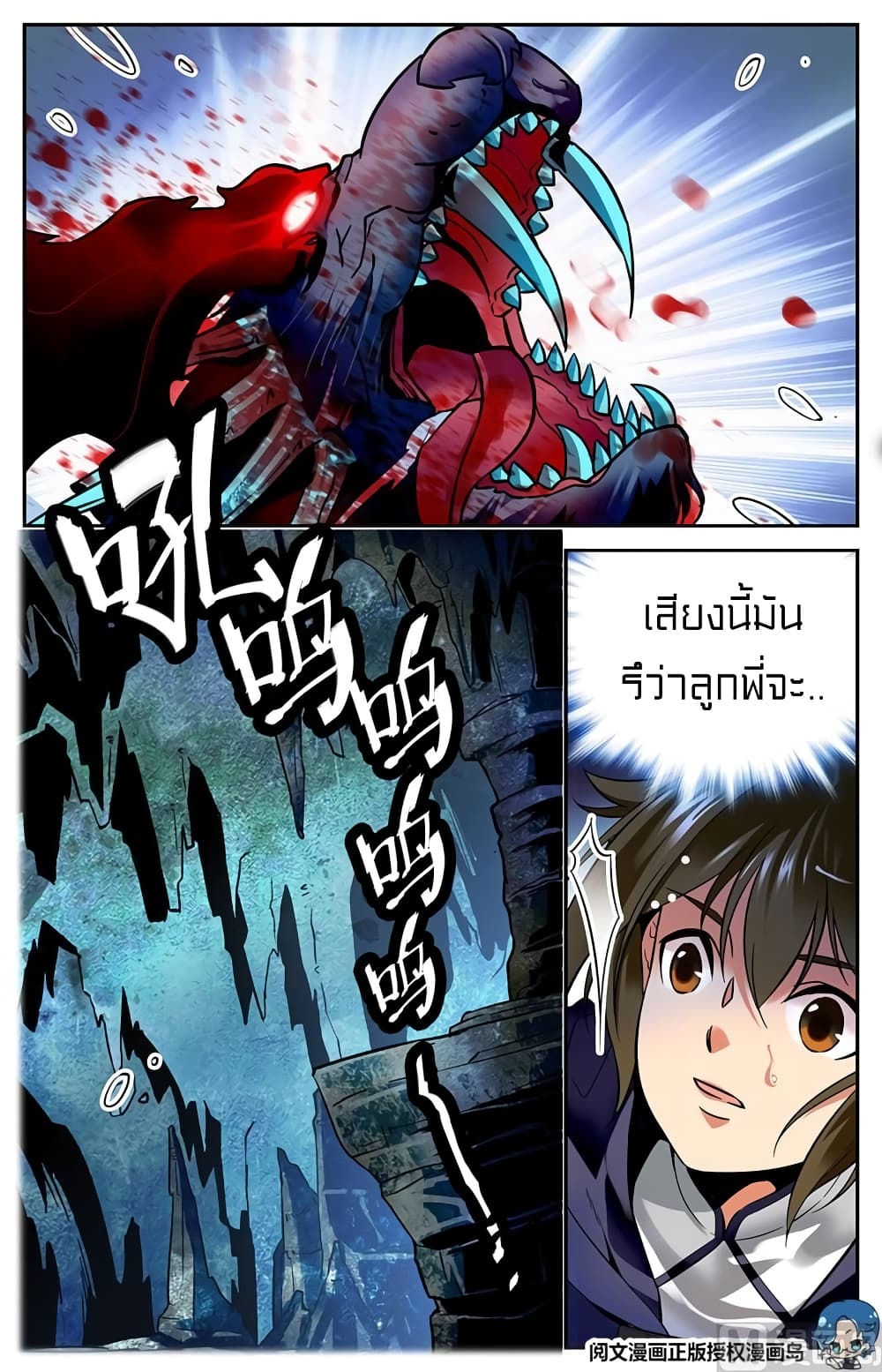 อ่านมังงะ Versatile Mage ตอนที่ 25/6.jpg