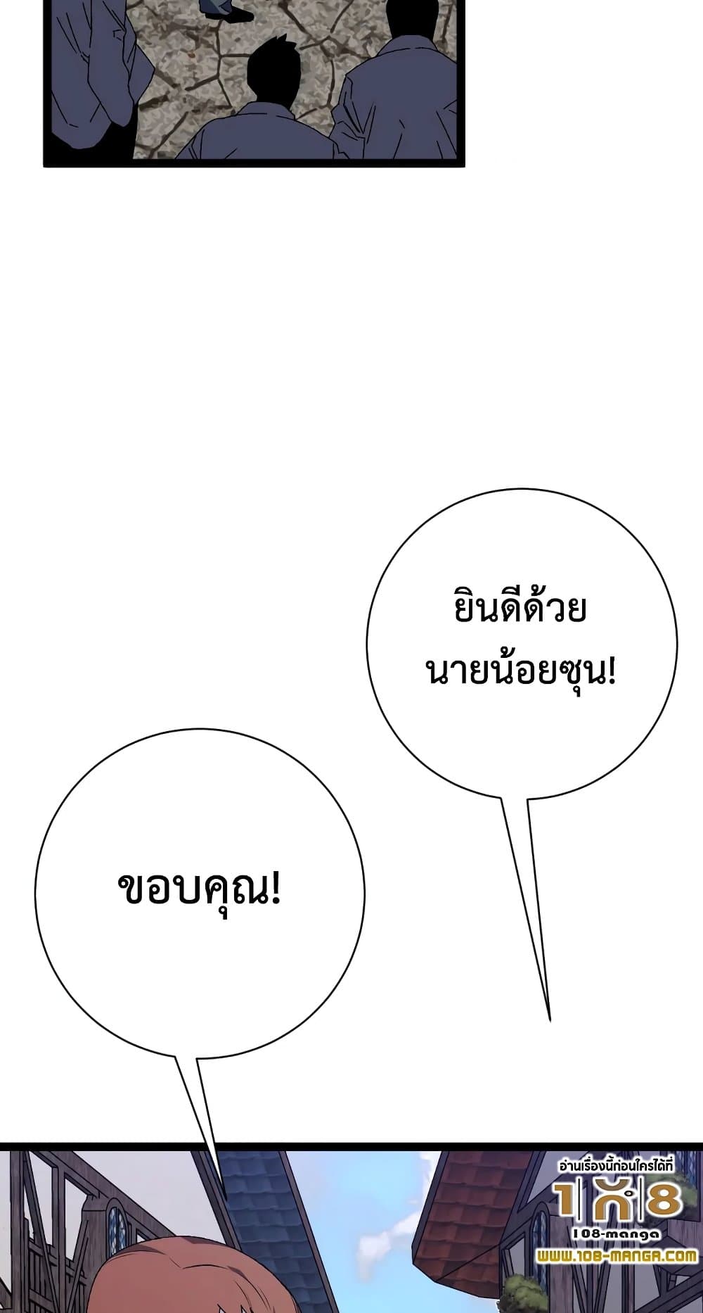 อ่านมังงะ I Copy Talents ตอนที่ 50/62.jpg