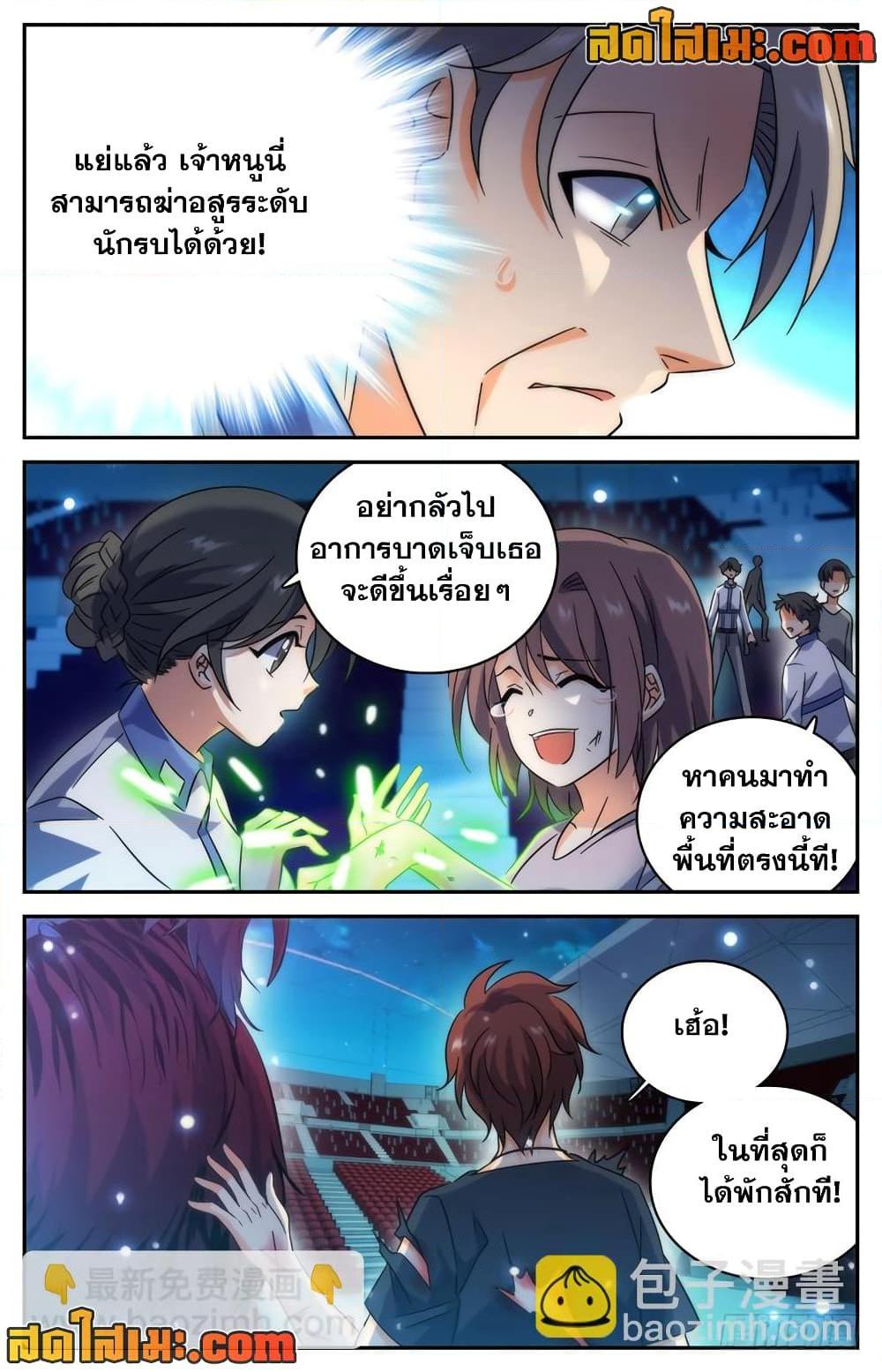 อ่านมังงะ Versatile Mage ตอนที่ 187/6.jpg