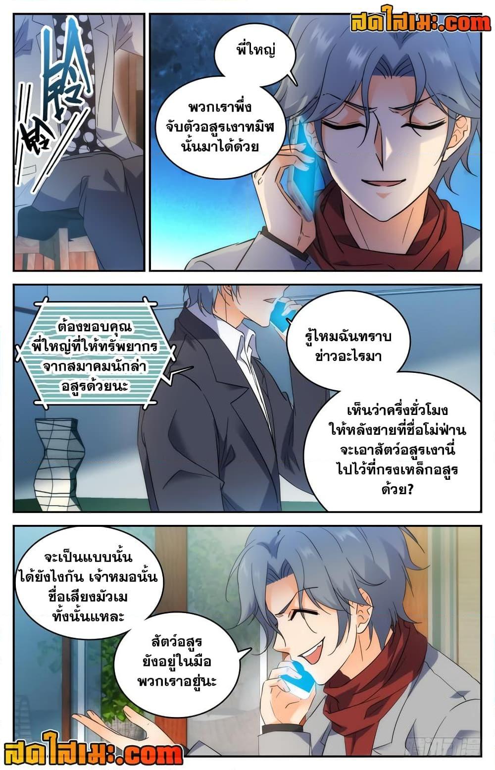 อ่านมังงะ Versatile Mage ตอนที่ 208/6.jpg