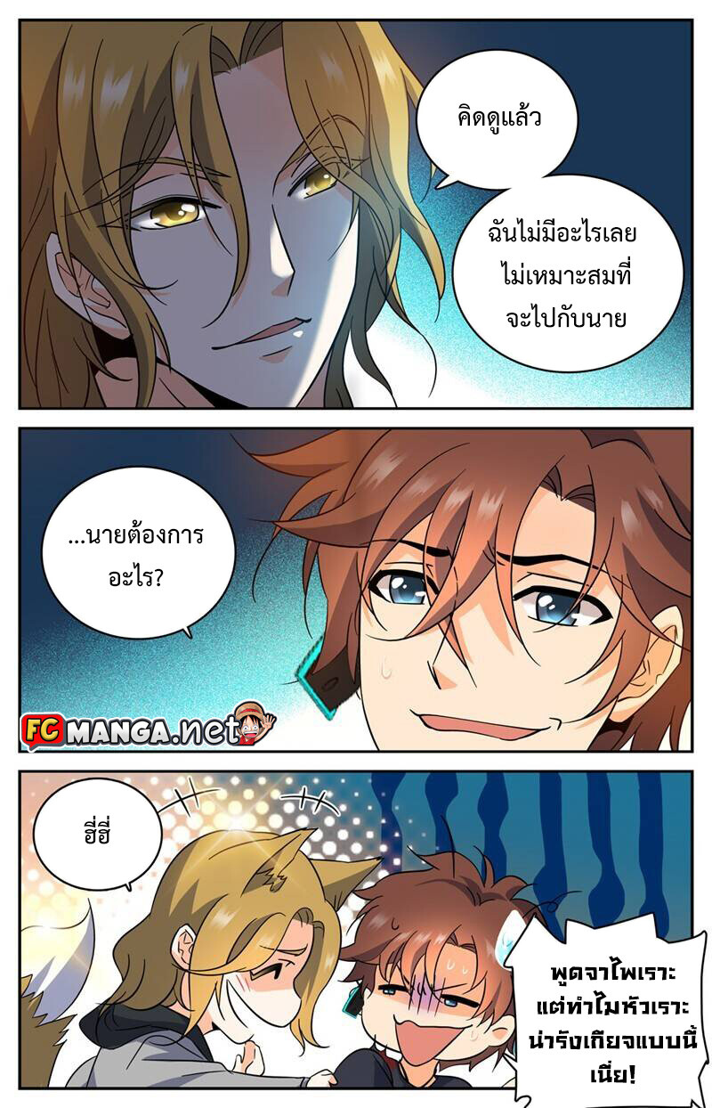 อ่านมังงะ Versatile Mage ตอนที่ 180/6.jpg