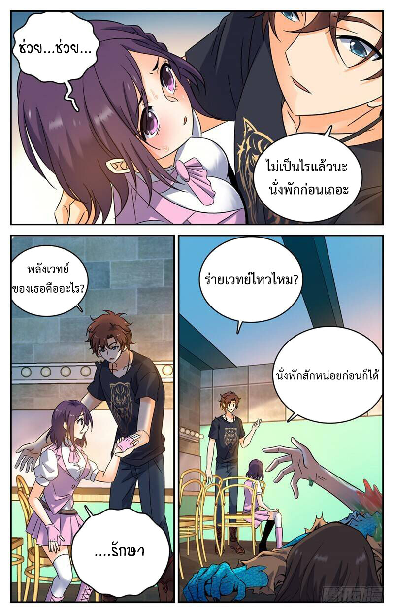 อ่านมังงะ Versatile Mage ตอนที่ 174/6.jpg