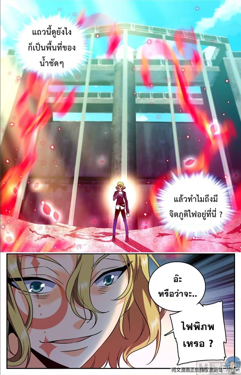 อ่านมังงะ Versatile Mage ตอนที่ 109/6.jpg