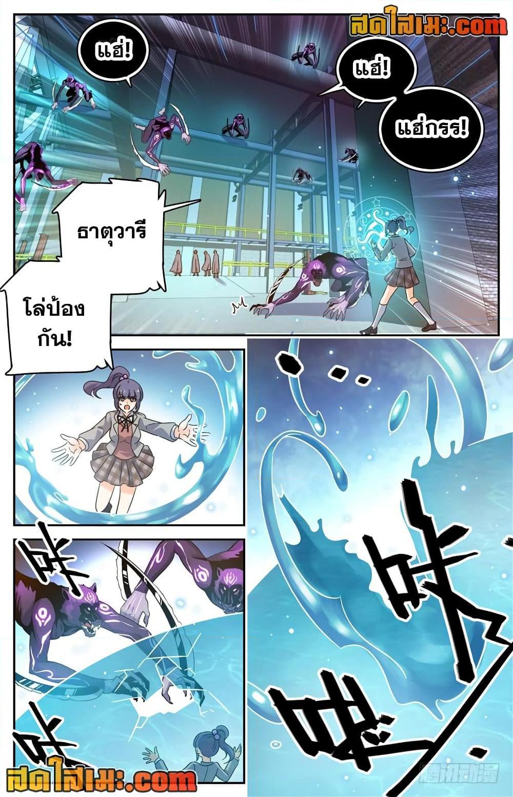 อ่านมังงะ Versatile Mage ตอนที่ 202/6.jpg