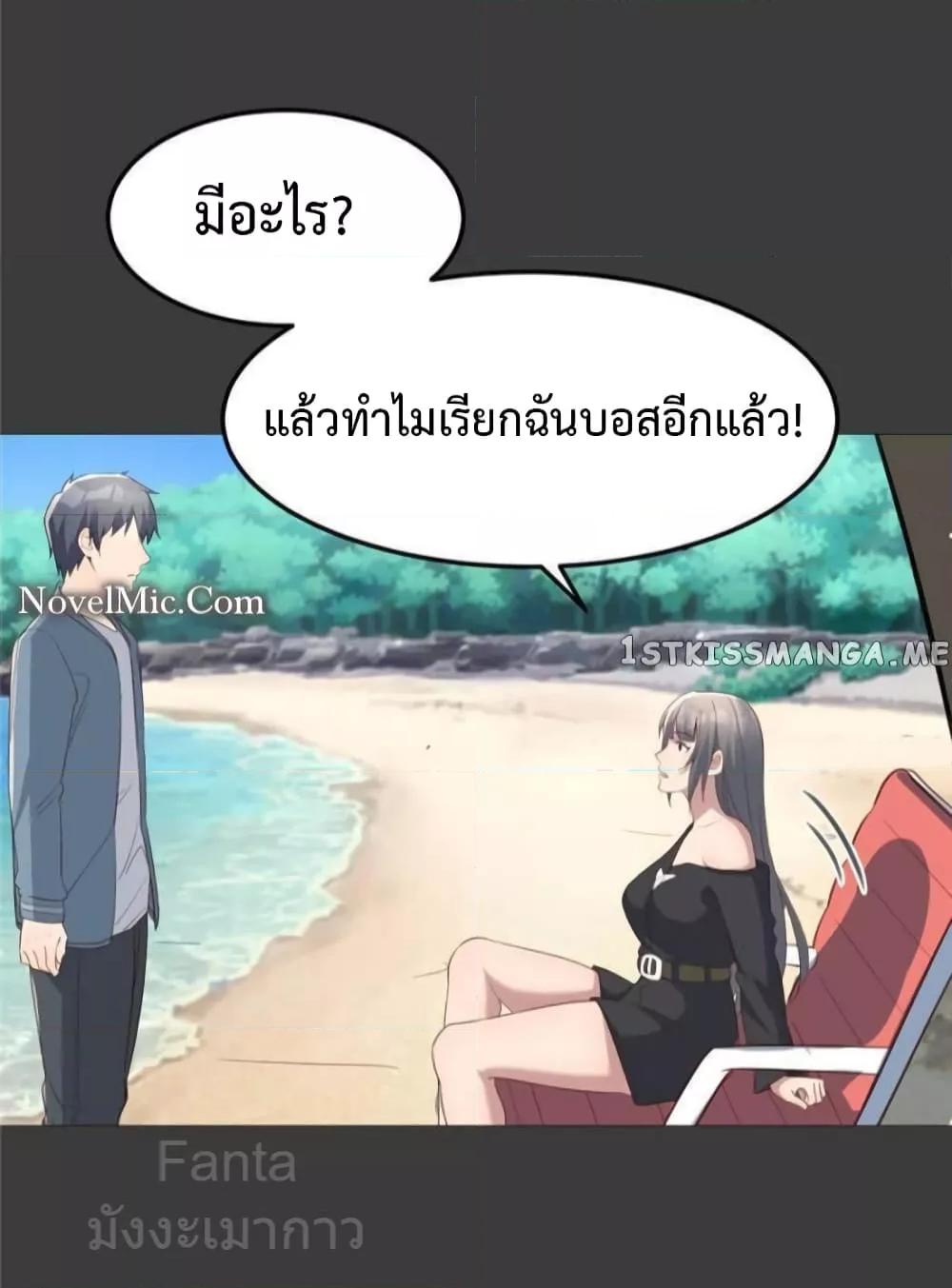 อ่านมังงะ My Twin Girlfriends Loves Me So Much ตอนที่ 245/6.jpg