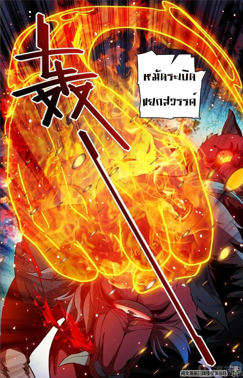 อ่านมังงะ Versatile Mage ตอนที่ 99/6.jpg