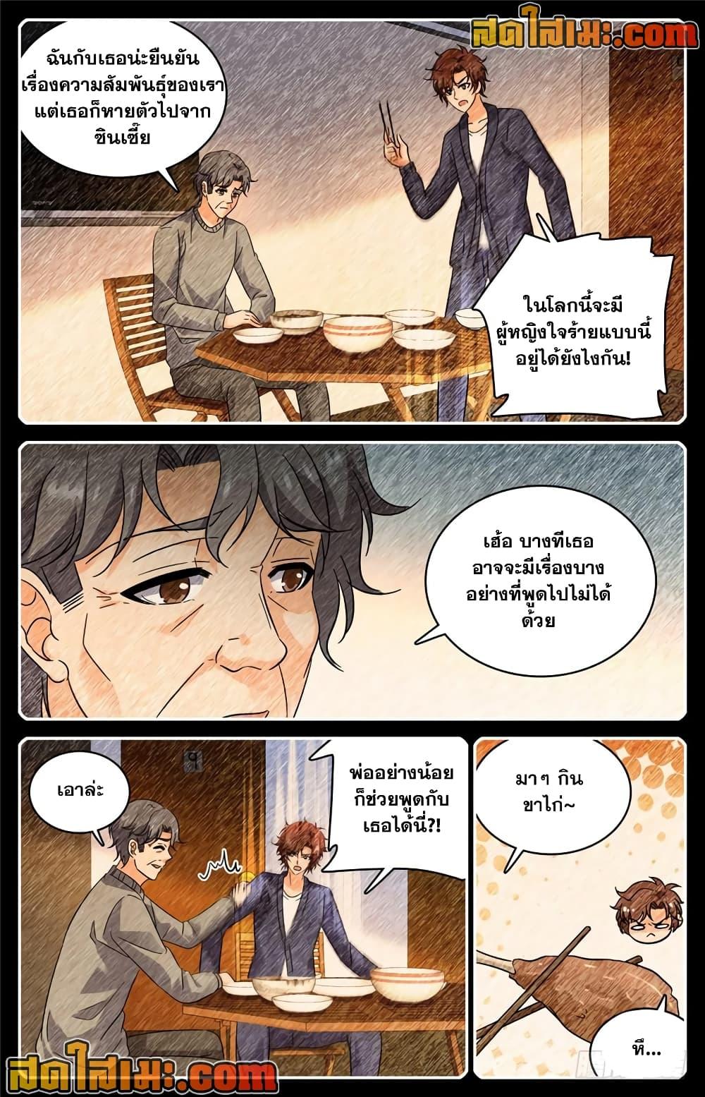 อ่านมังงะ Versatile Mage ตอนที่ 220/6.jpg